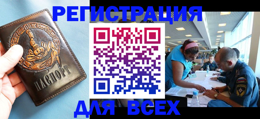 прописка от собственника в Невинномысске