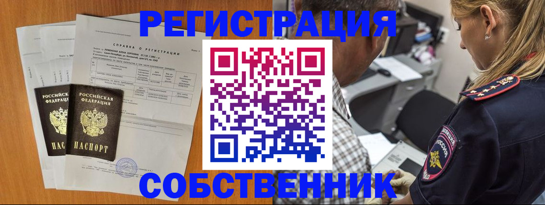 временная прописка в Невинномысске