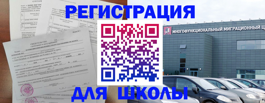 прописка поиск в Невинномысске