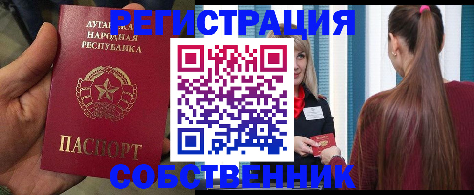 прописка регистрация в Невинномысске
