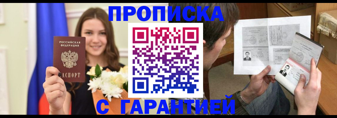 временная регистрация адрес в Невинномысске
