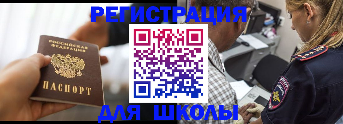прописка иностранных граждан в Невинномысске