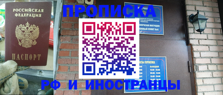 временная регистрация адрес в Невинномысске