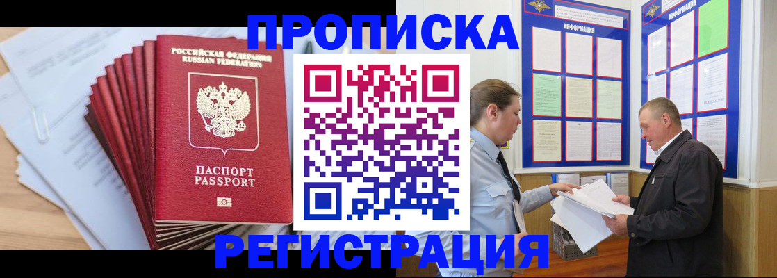 временная регистрация поиск в Невинномысске