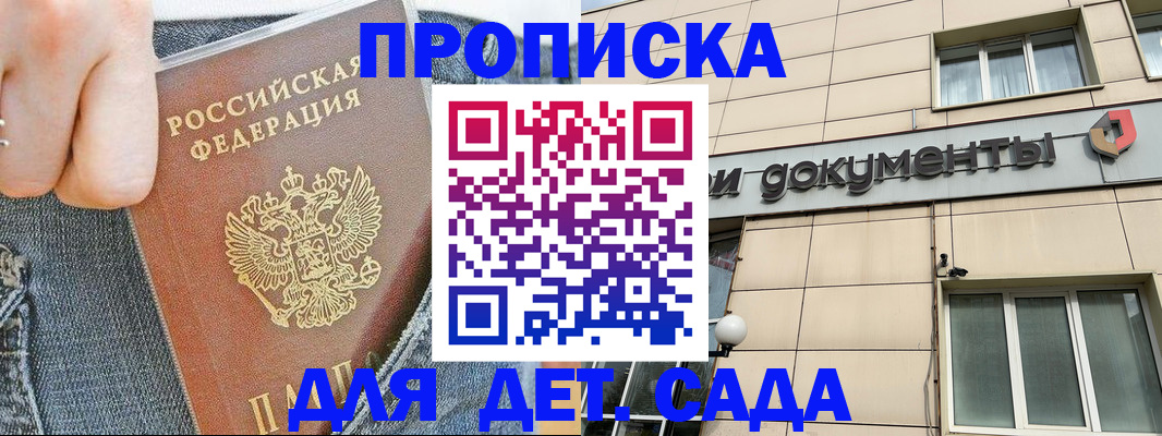 пропишу в квартире в Невинномысске